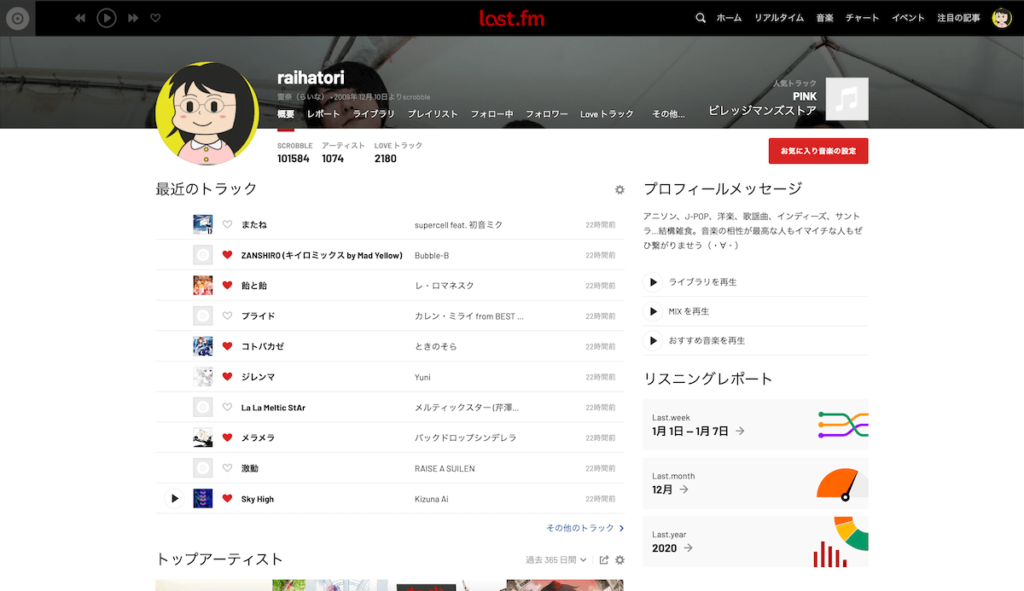 lastfm_5