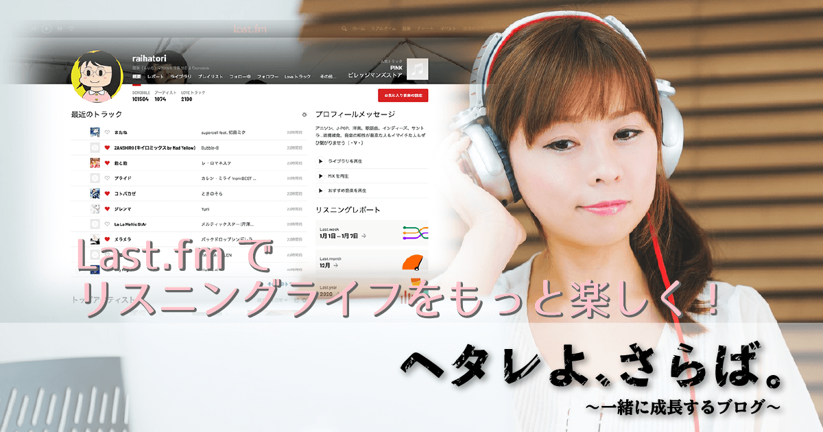 lastfm