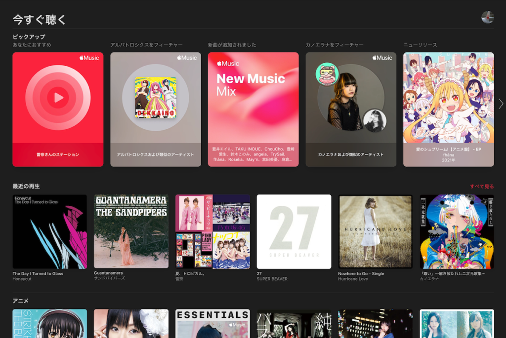 Apple Music今すぐ聴くイメージ